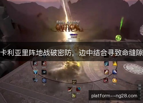 卡利亚里阵地战破密防,边中结合寻致命缝隙 卡利亚里阵地战破密防,边中结合寻致命缝隙